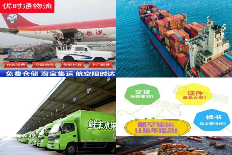 和硕到北京航空货运公司-和硕到北京物流专线