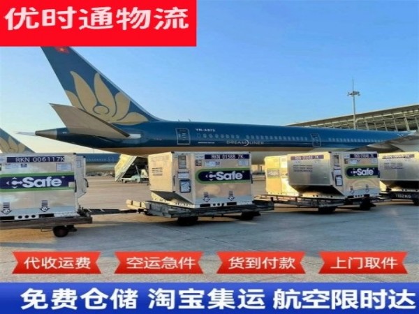 和硕到北京空运加急专线